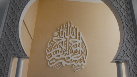 Rapport sur les Frères musulmans : les mosquées du Rhône dénoncent des "allégations qui ne reflètent pas la réalité du terrain" Rapport sur les Frères musulmans : les mosquées du Rhône dénoncent des "allégations qui ne reflètent pas la réalité du terrain"